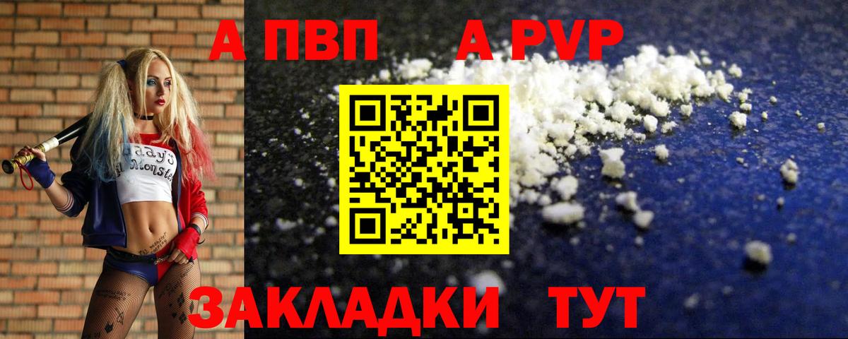 APVP Crystall Стрежевой