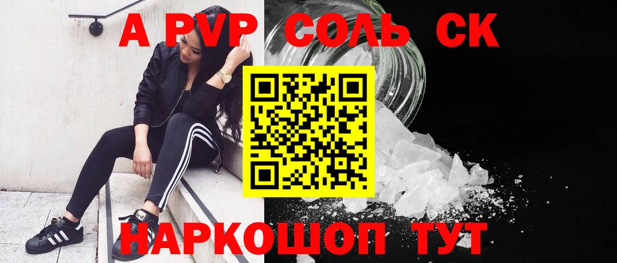 Стрежевой  закладка  Вход с VPN  Alpha PVP крисы CK 