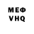 Мефедрон 4 MMC Valeria Ursu