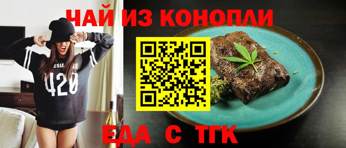 Стрежевой  Печенье с ТГК марихуана  Вход с VPN 