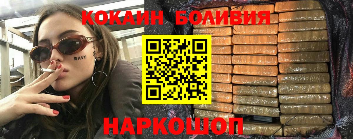 COCAIN Перу Стрежевой