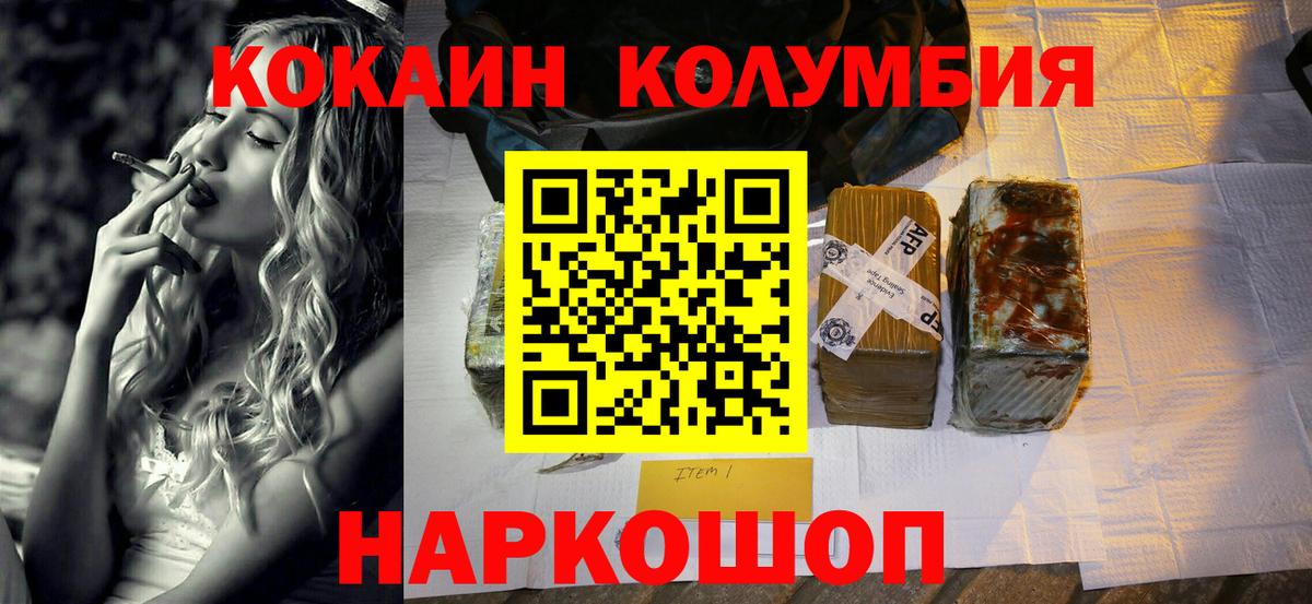 Кокаин Fish Scale  COCAIN 99%  Стрежевой  Вход с VPN 