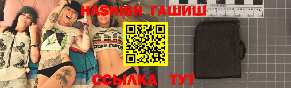 Гашиш hashish Стрежевой