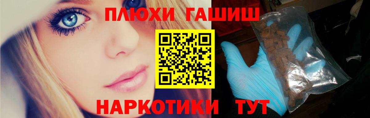 Гашиш гарик  Гашиш хэш  Стрежевой  Вход с VPN 