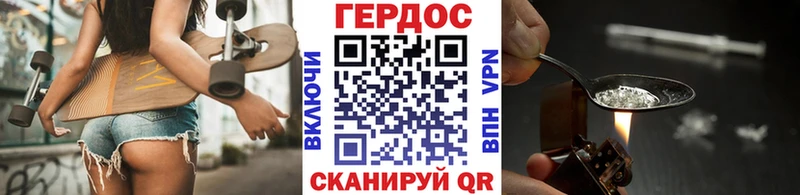 ГЕРОИН Heroin  наркошоп  Стрежевой 