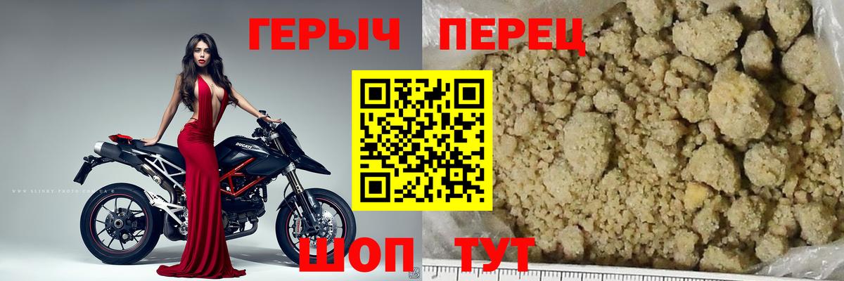 ГЕРОИН  ГЕРОИН белый  Вход с VPN  Стрежевой 