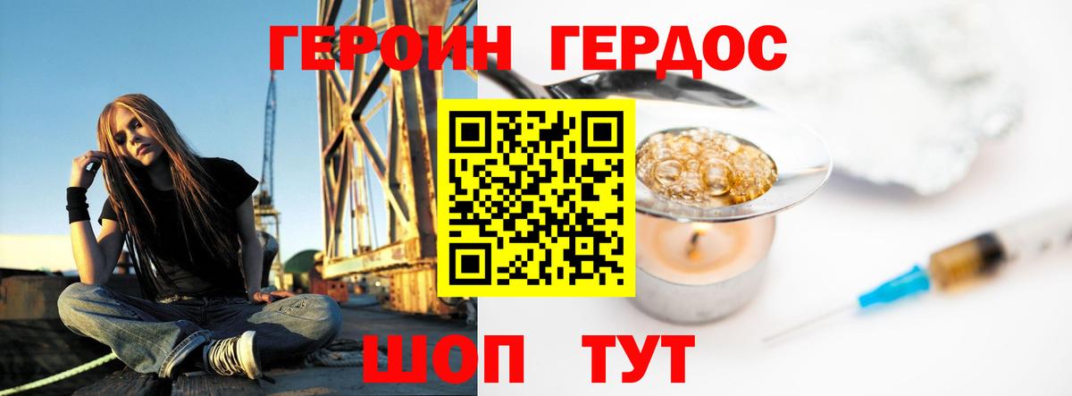 ГЕРОИН гречка Стрежевой