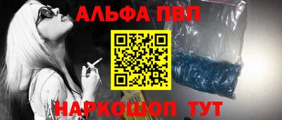 альфа пвп VHQ Нарткала