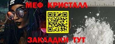 мефедрон Наро-Фоминск