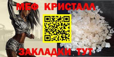 мефедрон Наро-Фоминск