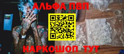 альфа пвп VHQ Нарткала