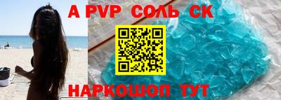 мефедрон Наро-Фоминск