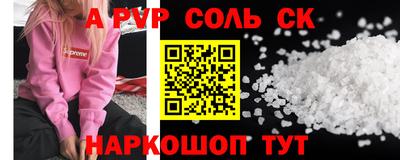альфа пвп VHQ Нарткала