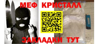 мефедрон Наро-Фоминск