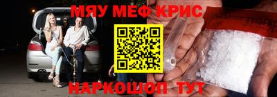 мефедрон Наро-Фоминск
