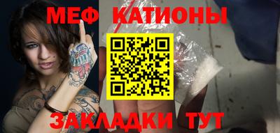 мефедрон Наро-Фоминск