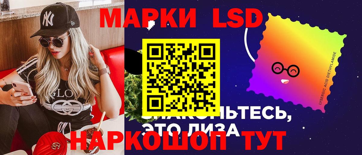 LSD-25 экстази ecstasy Стрежевой