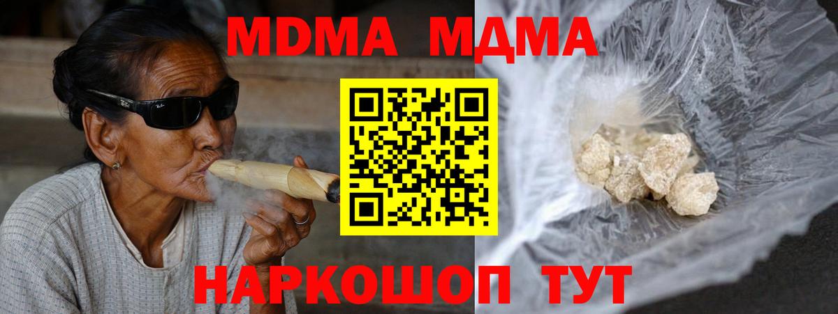 МДМА  МДМА кристаллы  Стрежевой  Вход с VPN  МДМА молли 