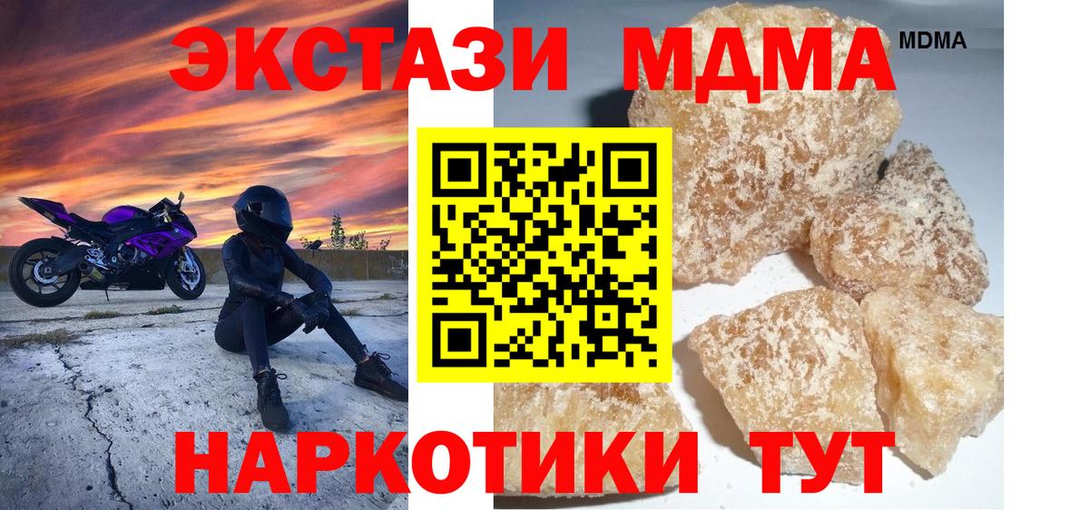 MDMA VHQ Стрежевой