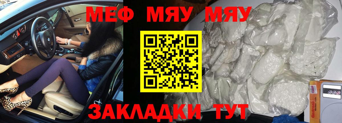 Стрежевой  Мефедрон  Меф  МЯУ-МЯУ мука  МЕФ кристаллы  Вход с VPN 