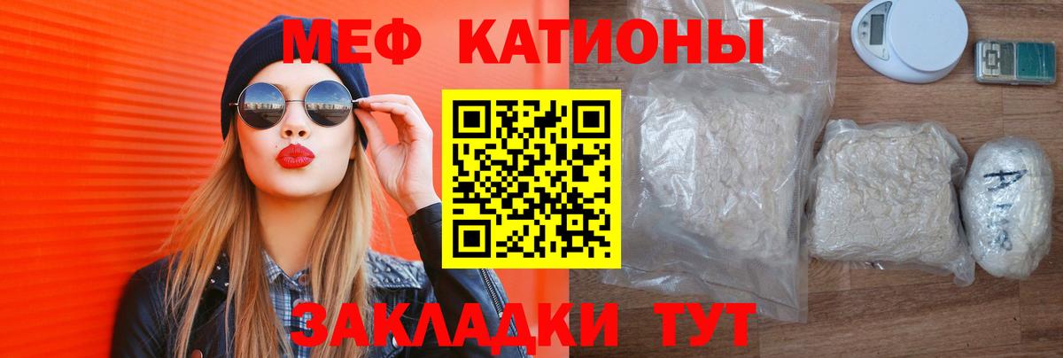 Меф мяу мяу Стрежевой
