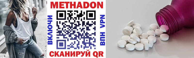 MEGA маркетплейс Стрежевой Метадон methadone цены наркотик