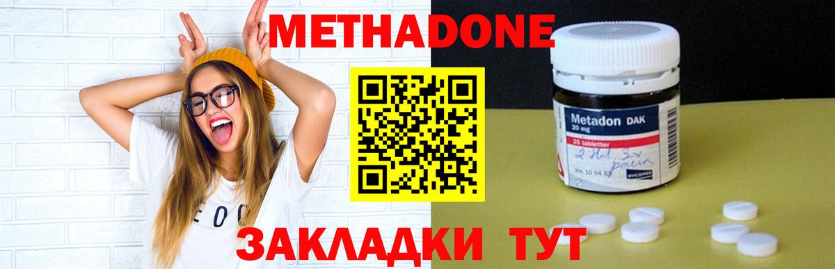 Метадон кристалл  Вход с VPN  Стрежевой 