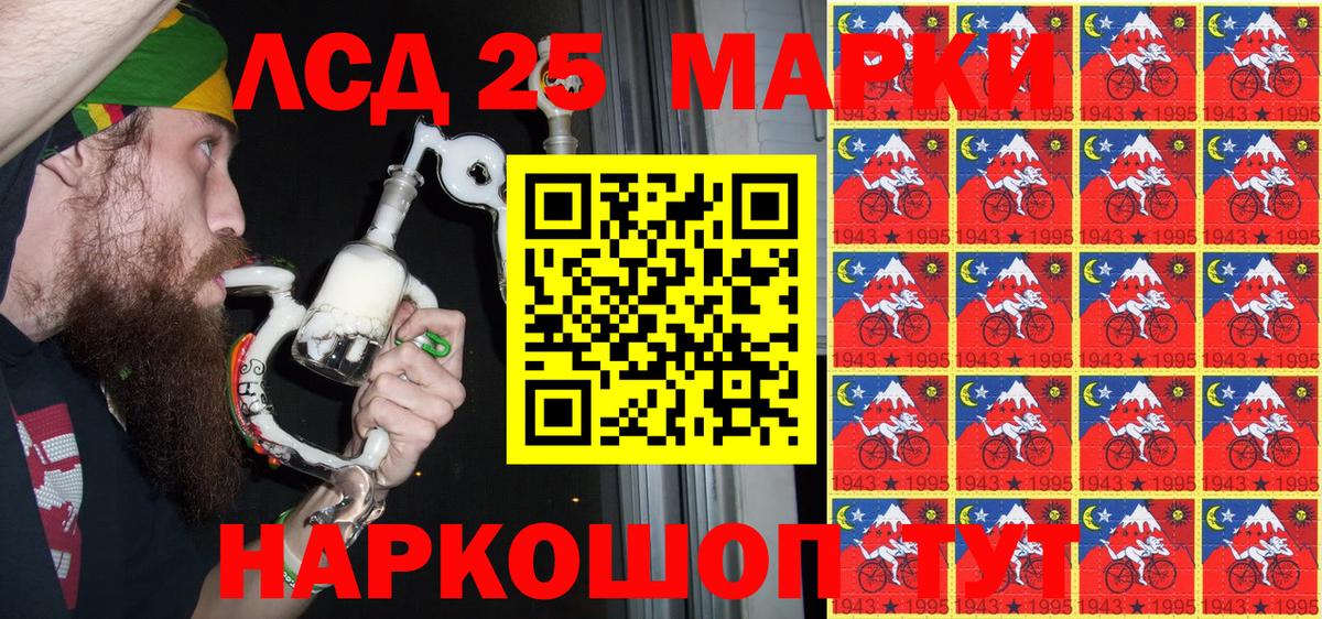 Марки NBOMe 1500мкг Стрежевой