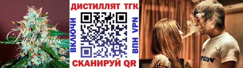 Дистиллят ТГК вейп  mega как войти  Стрежевой  мориарти Telegram  наркотики 
