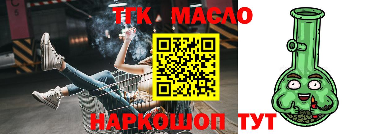 как найти   Дистиллят ТГК жижа  Вход с VPN  Стрежевой 