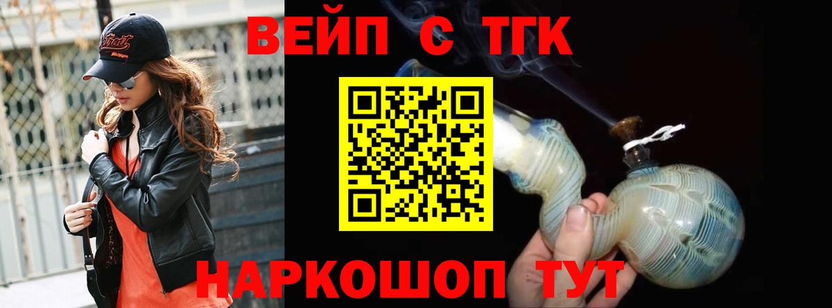 ТГК THC oil Стрежевой